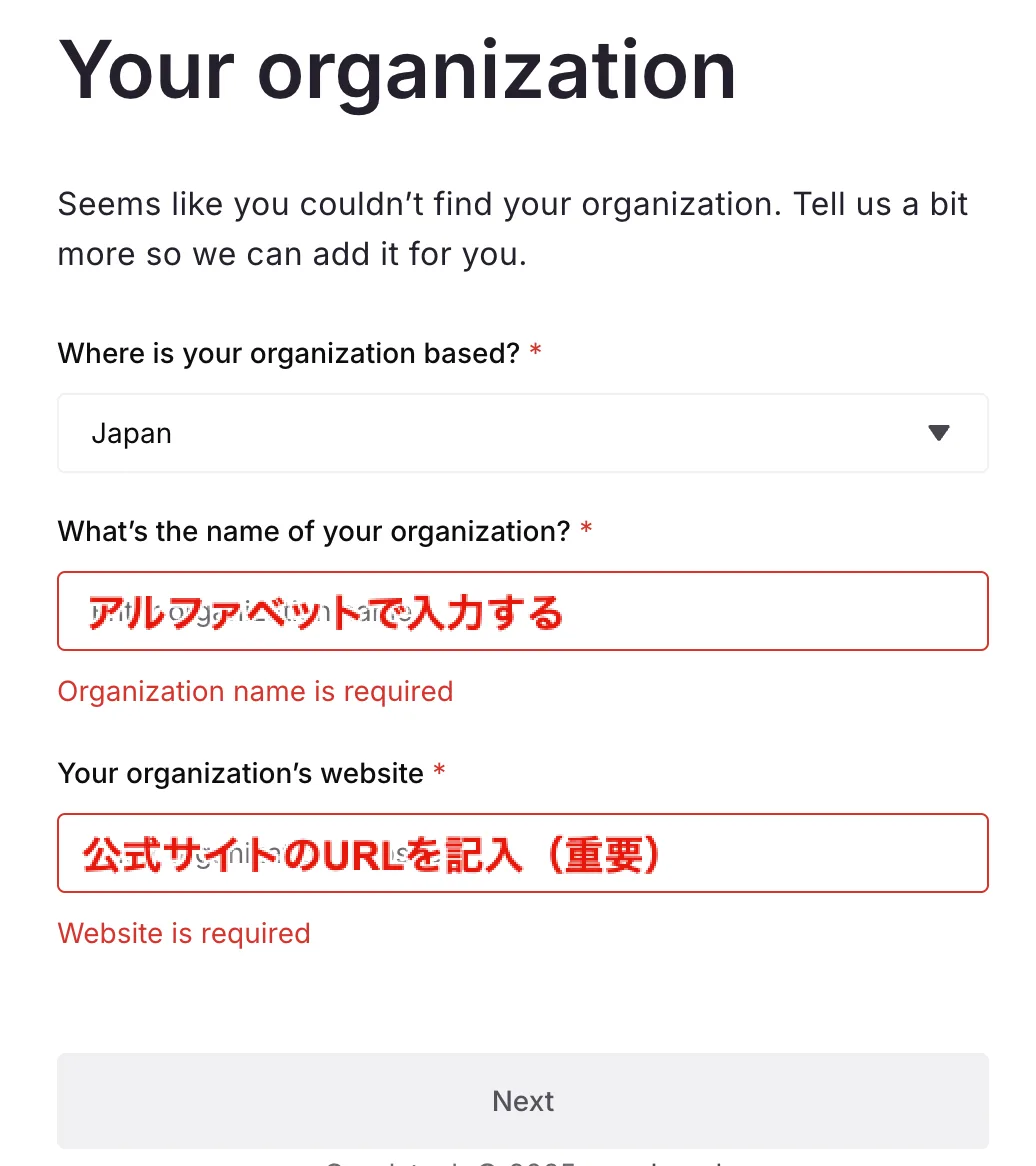 Goodstack 団体を登録のスクリーンショット