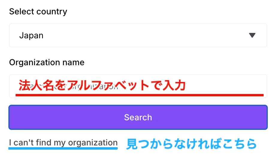 Goodstack 団体を検索のスクリーンショット